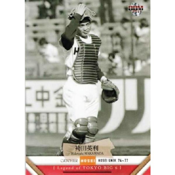 57 【袴田英利/法政大学】BBM 2011 東京六大学野球カード 英雄伝説