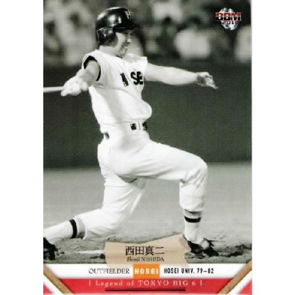 59 【西田真二/法政大学】BBM 2011 東京六大学野球カード 英雄伝説