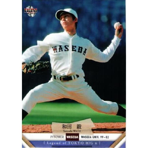 83 【和田毅/早稲田大学】BBM 2011 東京六大学野球カード 英雄