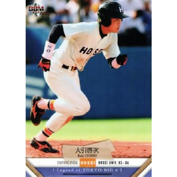 97 【大引啓次/法政大学】BBM 2011 東京六大学野球カード 英雄伝説 