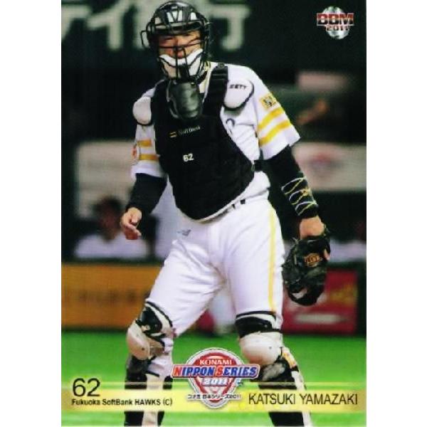 12 【山崎勝己/福岡ソフトバンクホークス】BBM コナミ日本シリーズ2011