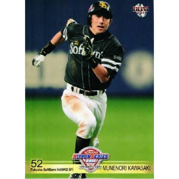 19 【川崎宗則/福岡ソフトバンクホークス】BBM コナミ日本シリーズ2011