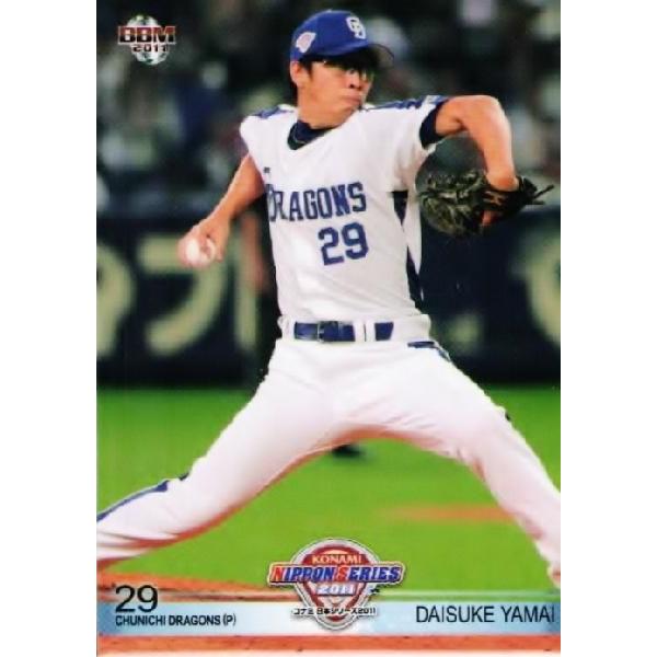 33 山井大介 中日ドラゴンズ Bbm コナミ日本シリーズ2011 カードセット レギュラー 11ns S33 スポーツカード ジャンバラヤ 通販 Yahoo ショッピング