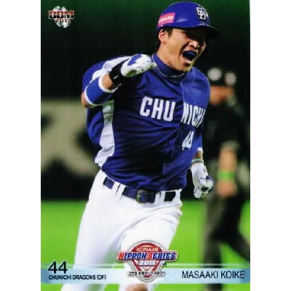 56 小池正晃 中日ドラゴンズ m コナミ日本シリーズ11 カードセット レギュラー 11ns S56 スポーツカード ジャンバラヤ 通販 Yahoo ショッピング