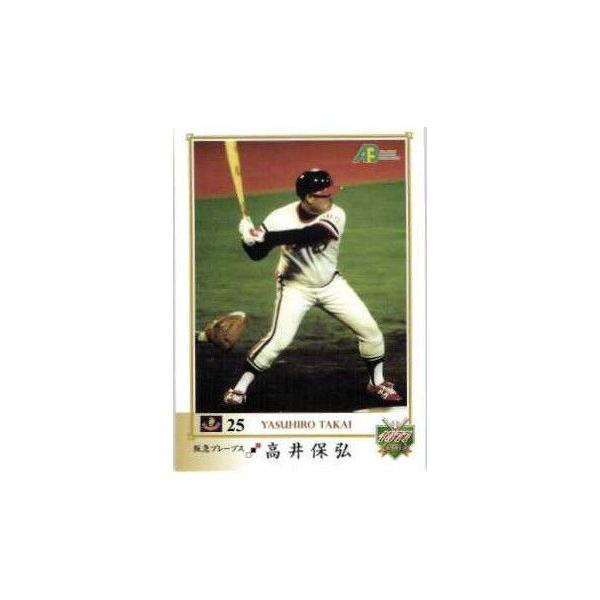 33 【高井保弘/阪急ブレーブス】エポック2011 プロ野球OBクラブ 1977年
