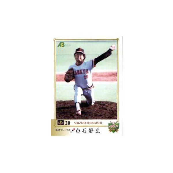 新春SALE❗️超レア❗️阪急ブレーブス 50周年記念 かばん