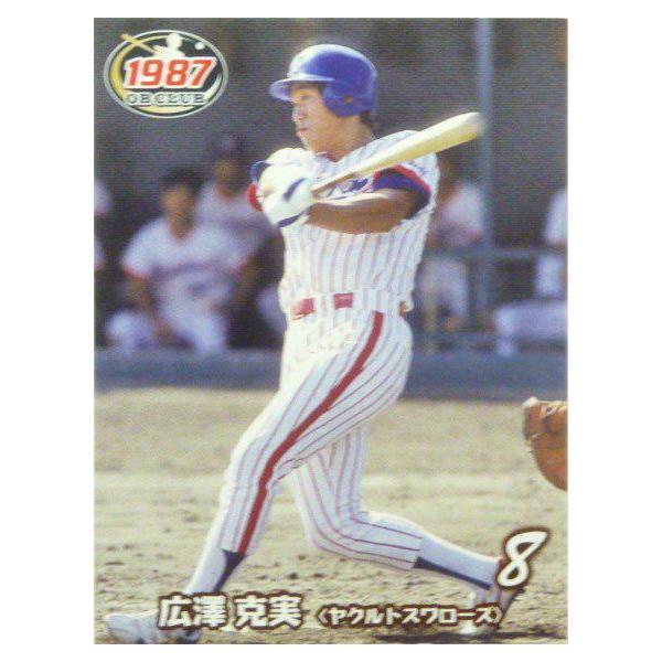 8 【広澤克実/ヤクルトスワローズ】エポック2011 プロ野球OBクラブ