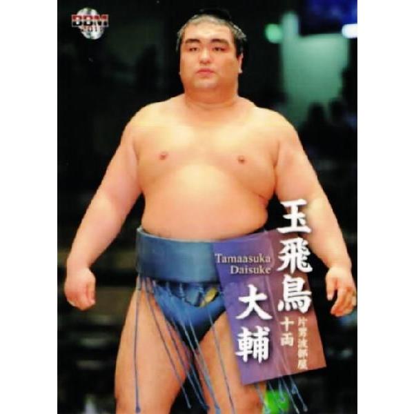BBM 大相撲カード 2011 レギュラー 62 玉飛鳥 大輔