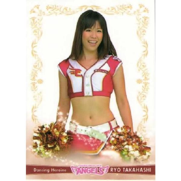 91 【高橋綾 (東北楽天ゴールデンイーグルス/東北ゴールデン