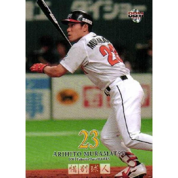 1 【村松有人/福岡ダイエーホークス】2011 BBM 惜別球人 レギュラー