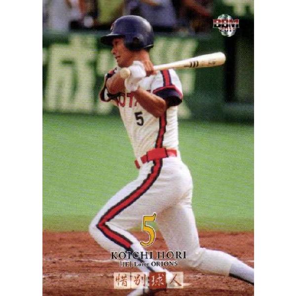 5 【堀幸一/千葉ロッテマリーンズ】2011 BBM 惜別球人 5 【堀幸一/千葉ロッテマリーンズ】2011 BBM 惜別球人