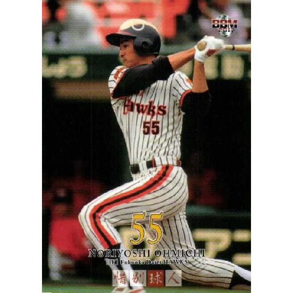 20 【大道典嘉/福岡ダイエーホークス】2011 BBM 惜別球人 レギュラー