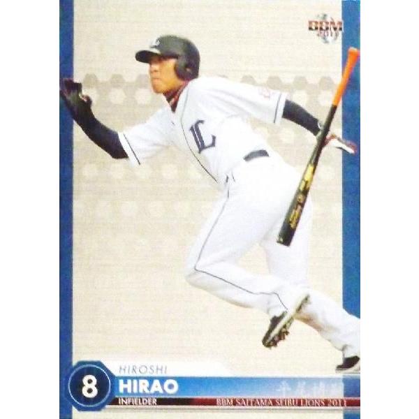 49 【平尾博嗣】BBM 埼玉西武ライオンズ 2011 レギュラー 49 【平尾博嗣】BBM 埼玉西武ライオンズ 2011 レギュラー
