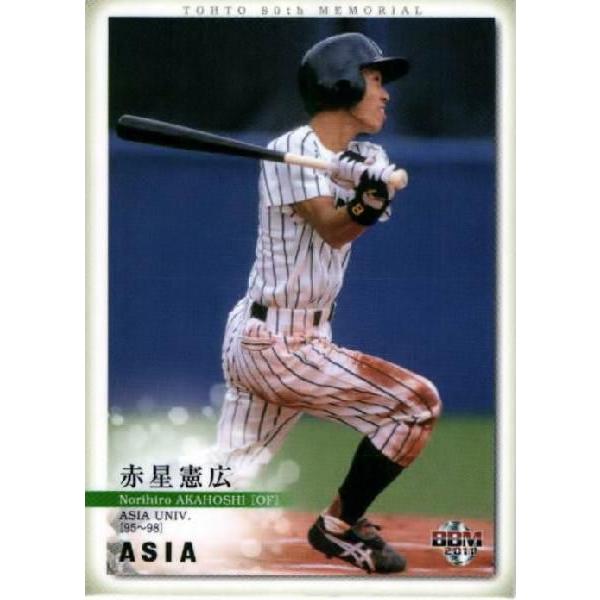 19 �y�Ԑ����L/���׈���w�zBBM 2011 ���s��w�싅�A��80���N�L�O�J�[�h ���M�����[ [OB]