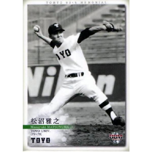31 【松沼雅之/東洋大学】BBM 2011 東都大学野球連盟80周年記念カード