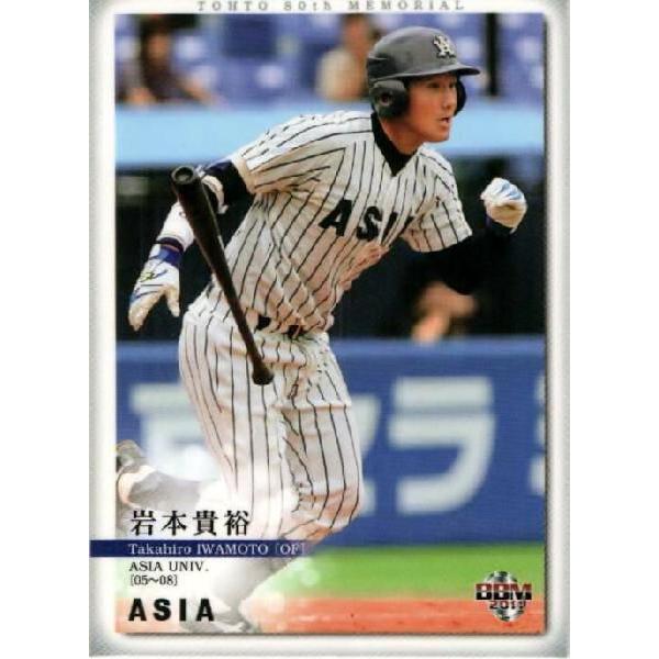 56 【岩本貴裕/亜細亜大学】BBM 2011 東都大学野球連盟80周年記念