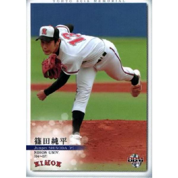 72 【篠田純平/日本大学】BBM 2011 東都大学野球連盟80周年記念カード