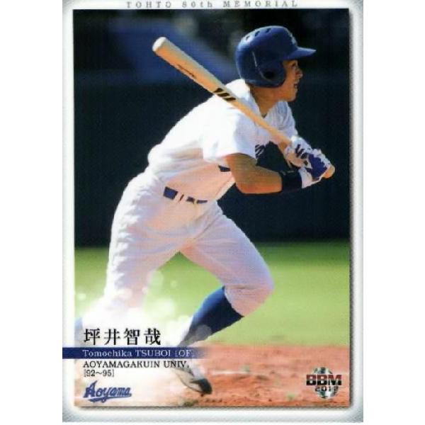 ファイターズ時代の坪井智哉実使用バット ファイターズ時代の坪井智哉実使用バット