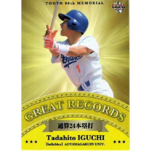 96 �y������m/�R�w�@��w�zBBM 2011 ���s��w�싅�A��80���N�L�O�J�[�h ���M�����[ [GREAT RECORDS]