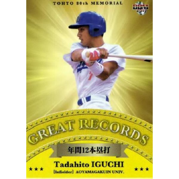 97 �y������m/�R�w�@��w�zBBM 2011 ���s��w�싅�A��80���N�L�O�J�[�h ���M�����[ [GREAT RECORDS]