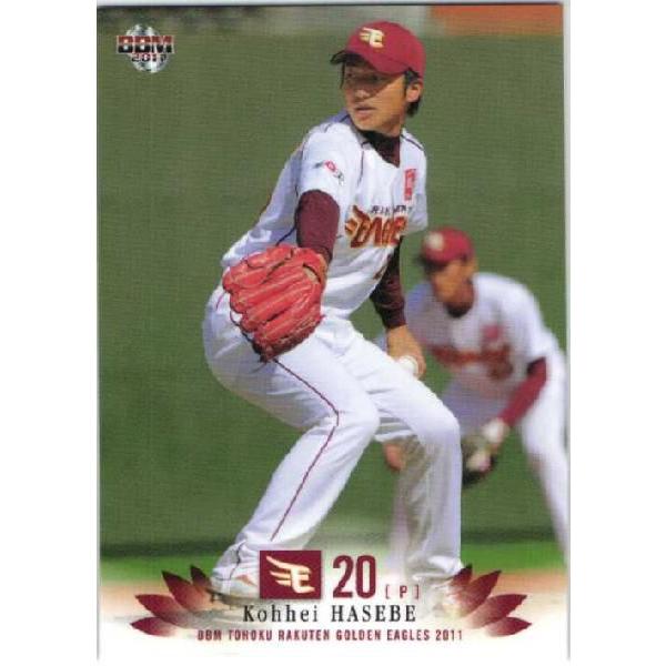 9 【長谷部康平】BBM 東北楽天ゴールデンイーグルス 2011 レギュラー