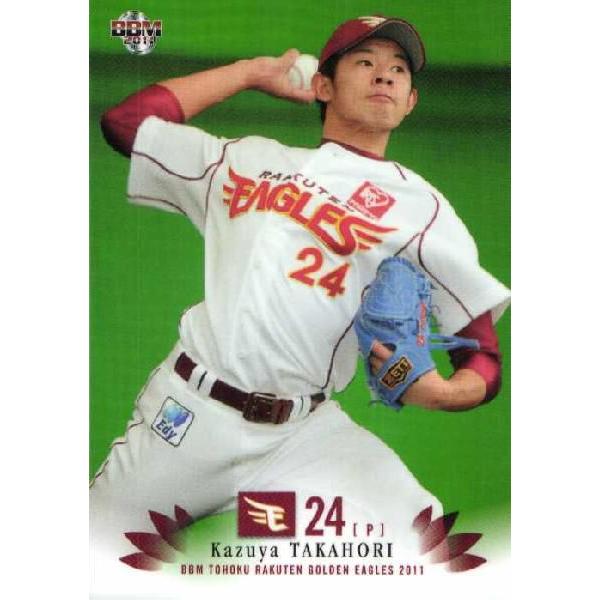 12 【高堀和也】BBM 東北楽天ゴールデンイーグルス 2011 レギュラー