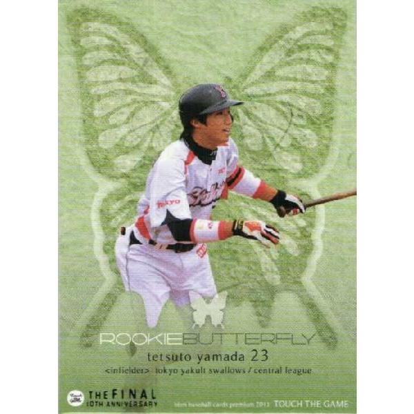 BBM 山田哲人　バイバック 118 【山田哲人/東京ヤクルトスワローズ】BBM 2011 タッチ・ザ・ゲーム
