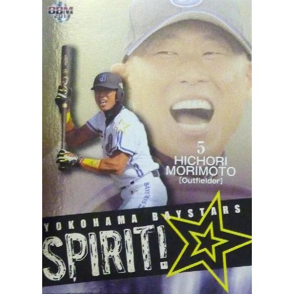 YBS8 【森本稀哲】BBM 横浜ベイスターズ 2011 インサート [SPIRIT