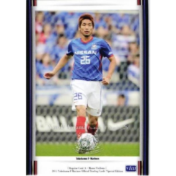 2011横浜F・マリノスSE レギュラー 24 青山直晃 : スポーツカード