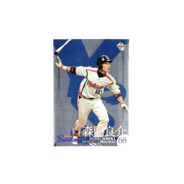 55 【森岡良介】BBM 東京ヤクルトスワローズ 2011 レギュラーパラレル