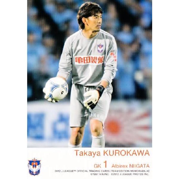 Jカード TEメモラビリア アルビレックス新潟 2012 レギュラー AN08 黒河貴矢