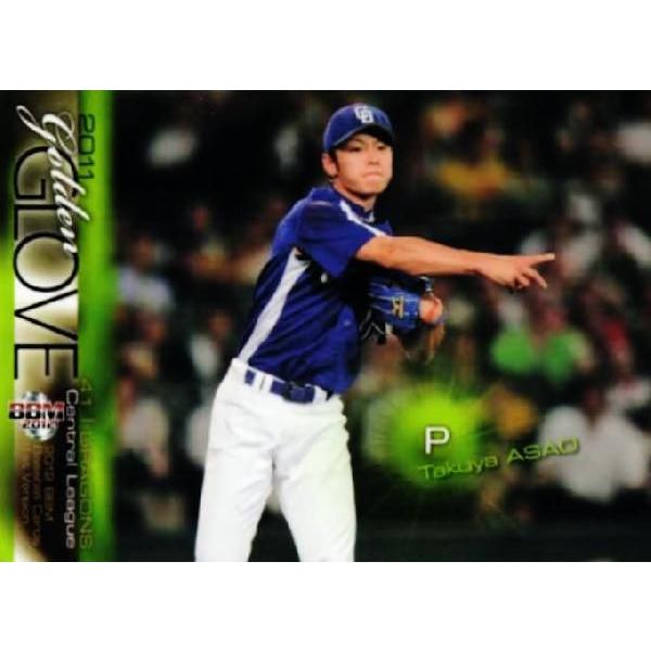 浅尾拓也 引退記念グッズ 2点セット 記念グッズ 中日ドラゴンズ 浅尾