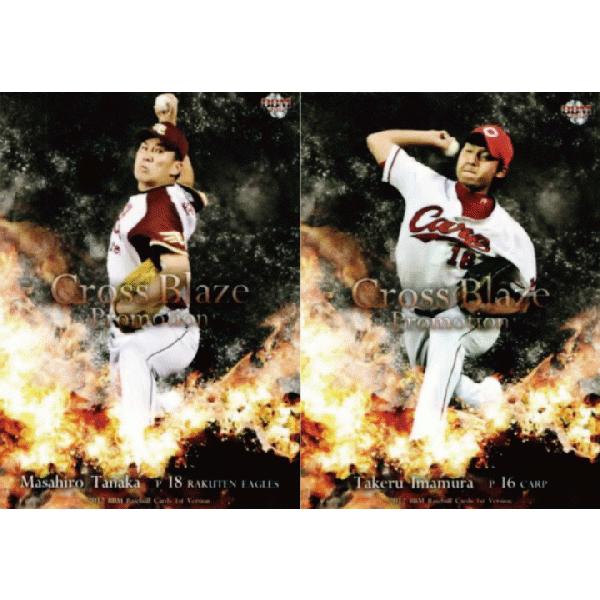 PR5 【田中将大(楽天)/今村猛(広島)】2012BBMベースボールカード 1st 