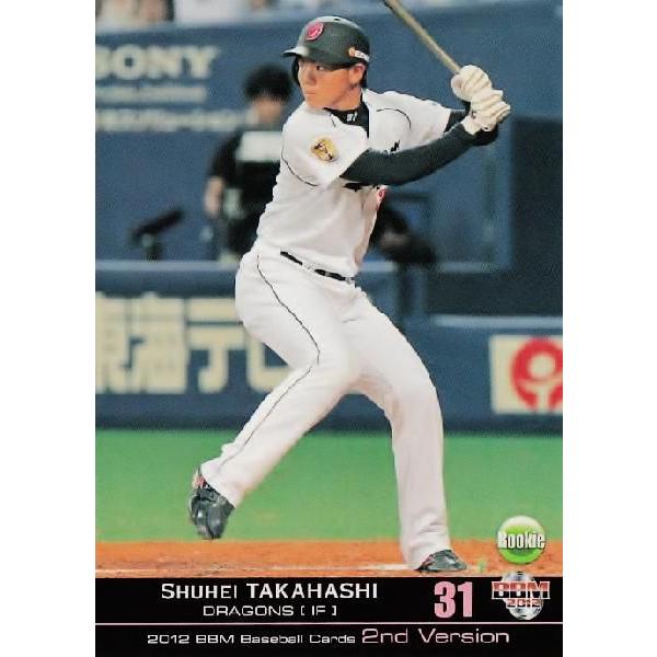 564 【高橋周平(ROOKIE)/中日ドラゴンズ】2012BBMベースボールカード