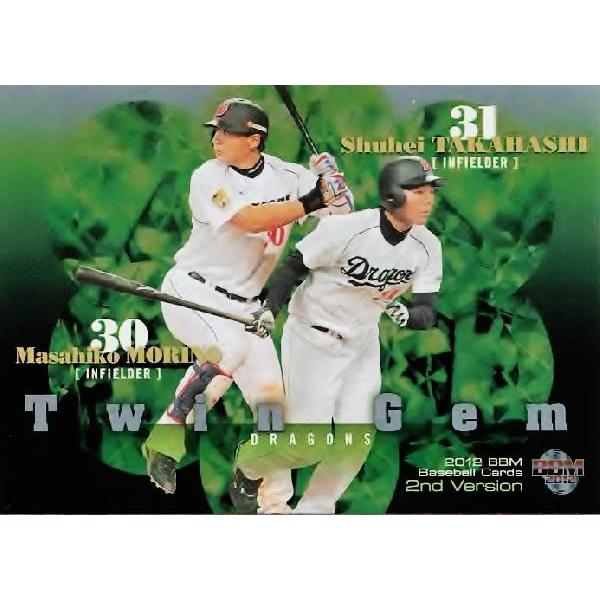 TG7�y�X�쏫�F/��������(�����h���S���Y)�z2012BBM�x�[�X�{�[���J�[�h 2nd �C���T�[�g [TWIN GEM/�ŋ��R���r]