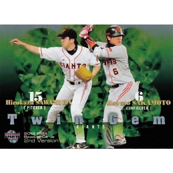 TG9【澤村拓一/坂本勇人(読売ジャイアンツ)】2012BBMベースボール