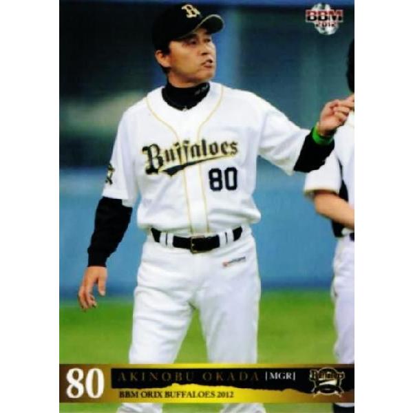 1 【岡田彰布】BBM オリックス・バファローズ2012 レギュラー 1 【岡田彰布】BBM オリックス・バファローズ2012 レギュラー