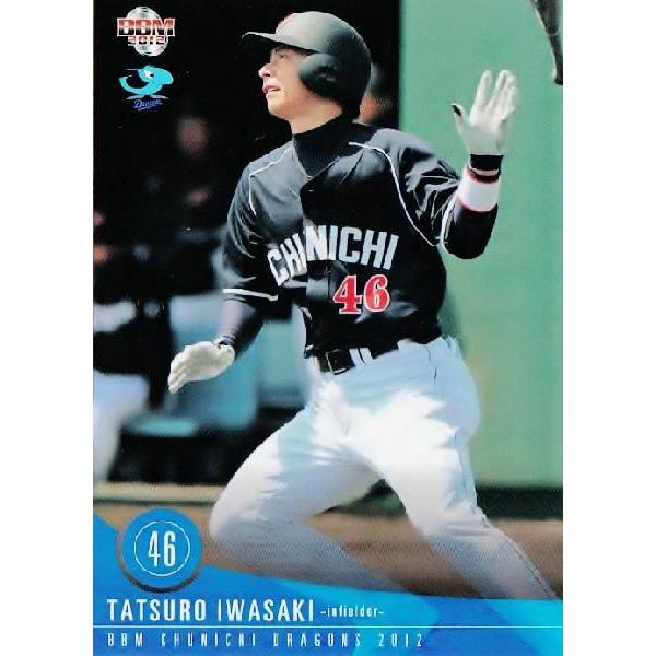 57 【岩崎達郎】BBM 中日ドラゴンズ 2012 レギュラー : スポーツカード