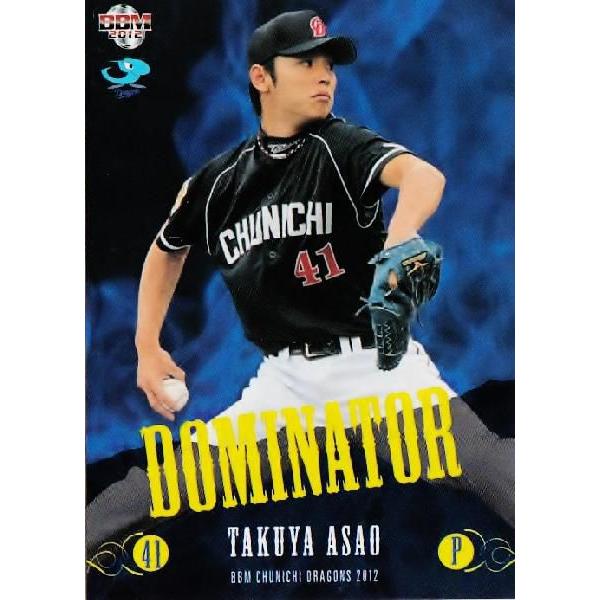 bbm 2012 中日ドラゴンズ 浅尾拓也 クロス直筆サイン 15枚限定