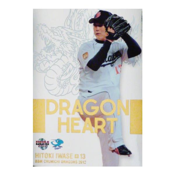 DH1 �y�␣�m�I�zBBM �����h���S���Y 2012 �C���T�[�g [DRAGONHEART]