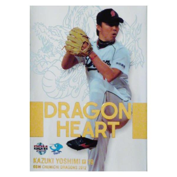 DH2 �y�g����N�zBBM �����h���S���Y 2012 �C���T�[�g [DRAGONHEART]