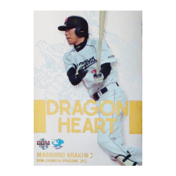 DH6 �y�r�؉딎�zBBM �����h���S���Y 2012 �C���T�[�g [DRAGONHEART]