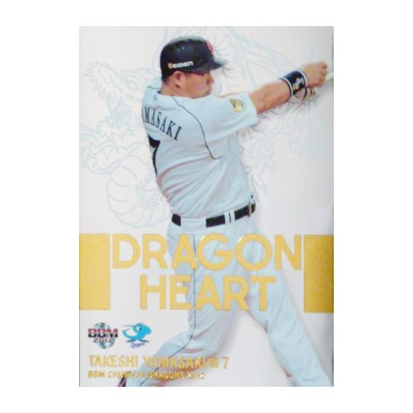 DH8 �y�R�蕐�i�zBBM �����h���S���Y 2012 �C���T�[�g [DRAGONHEART]