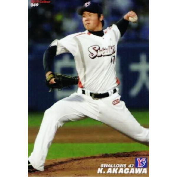 49 【赤川克紀/東京ヤクルトスワローズ】カルビー 2012プロ野球チップス第1弾 レギュラー