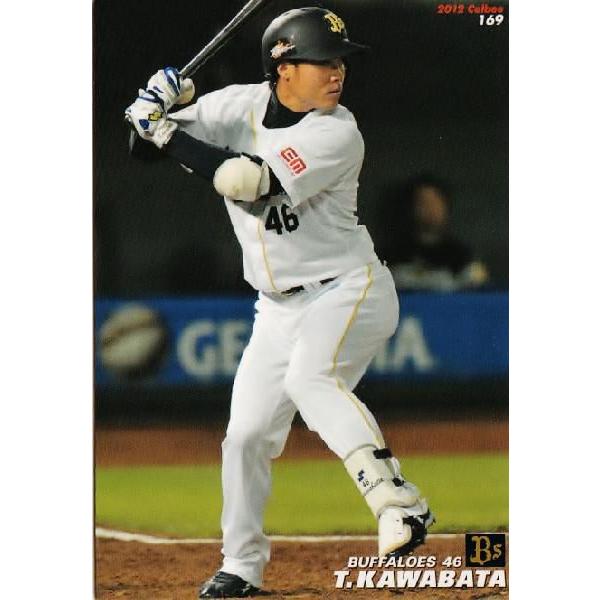 169 【川端崇義(ROOKIE)/オリックス・バファローズ】カルビー
