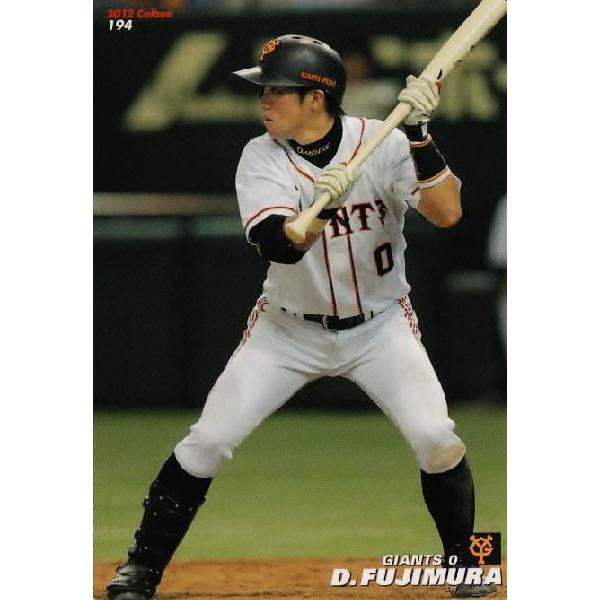 194 【藤村大介/読売ジャイアンツ】カルビー 2012プロ野球チップス第3