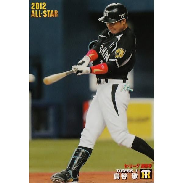 AS-19 【鳥谷敬/阪神タイガース】カルビー 2012プロ野球チップス AS-19 【鳥谷敬/阪神タイガース】カルビー 2012プロ野球チップス
