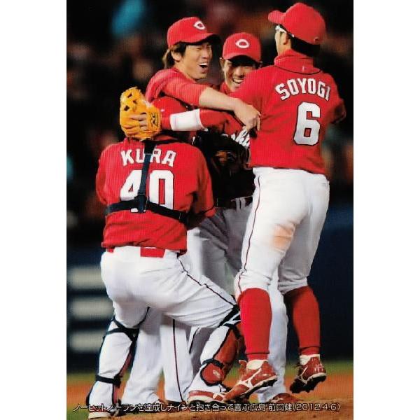 C-10 【前田健太/広島東洋カープ】カルビー 2012プロ野球チップス第3弾