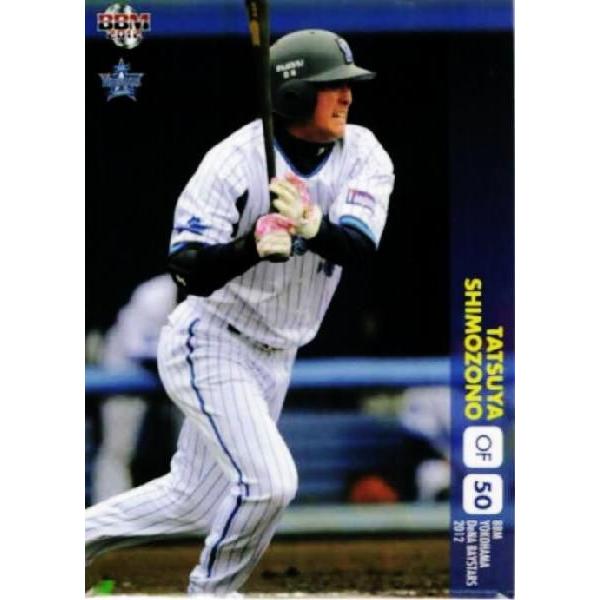 70 【下園辰哉】BBM 横浜DeNAベイスターズ 2012 レギュラー : スポーツ