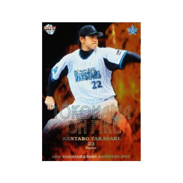 DBY3 y茒YzBBM lDeNAxCX^[Y 2012 CT[g [YOKOHAMA ON FIRE]